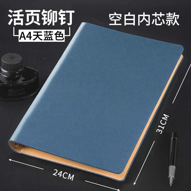 九千年 活页笔记本b5a4a5可拆卸外壳替芯空白页商务记事本加厚六孔定制 内页160页 可定制 A4蓝色
