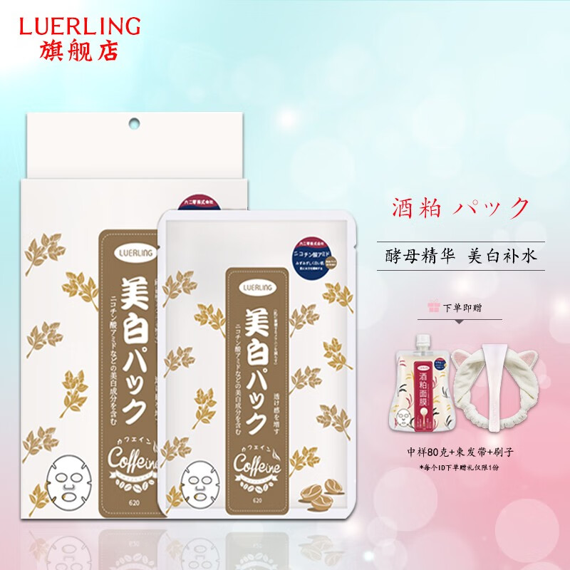 怎么看面膜历史价格|面膜价格比较