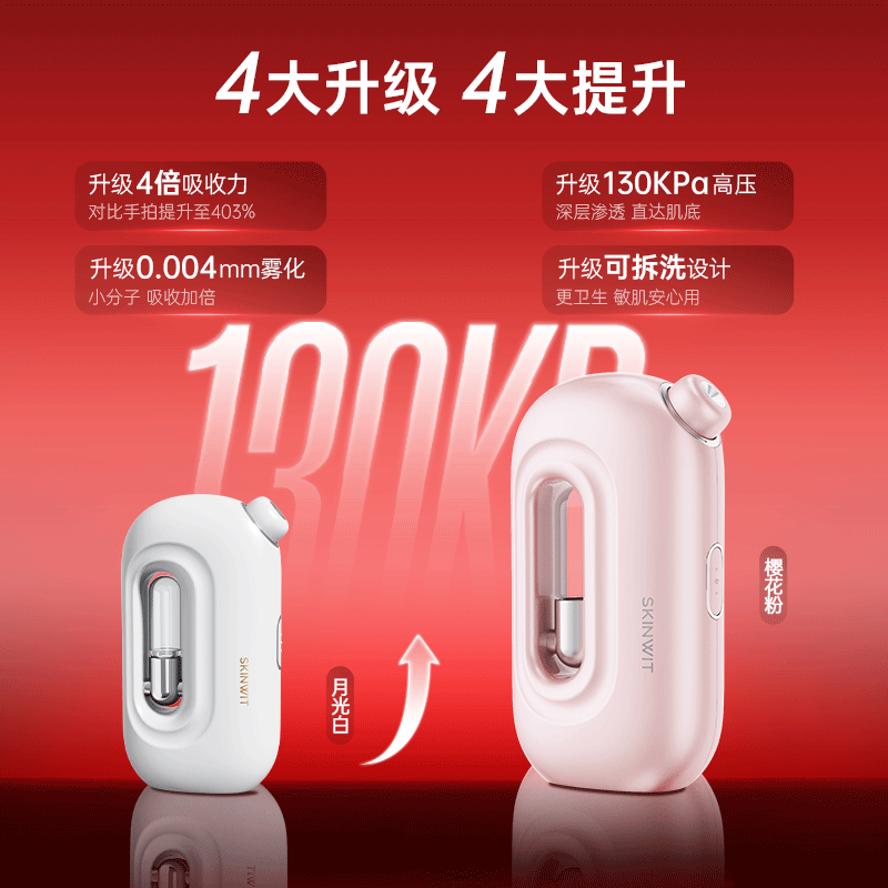 肌智 水光仪家用注氧仪美容仪器保湿抗皱舒缓紧致精华组合补水仪纳米喷雾仪脸部精华导入仪k老搭档 粉色升级版 +2盒胶原蛋白抗皱精华液
