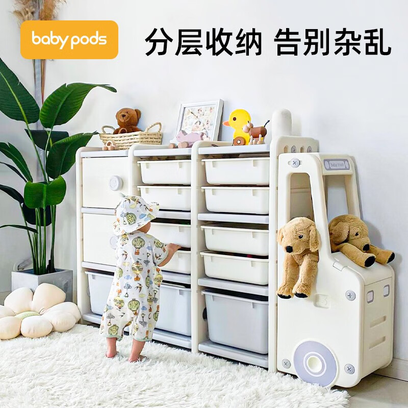 babypods儿童玩具收纳架落地式大容量多层储物置物架宝宝整理架子 汽车组合三【特大容量储物空间】怎么样,好用不?