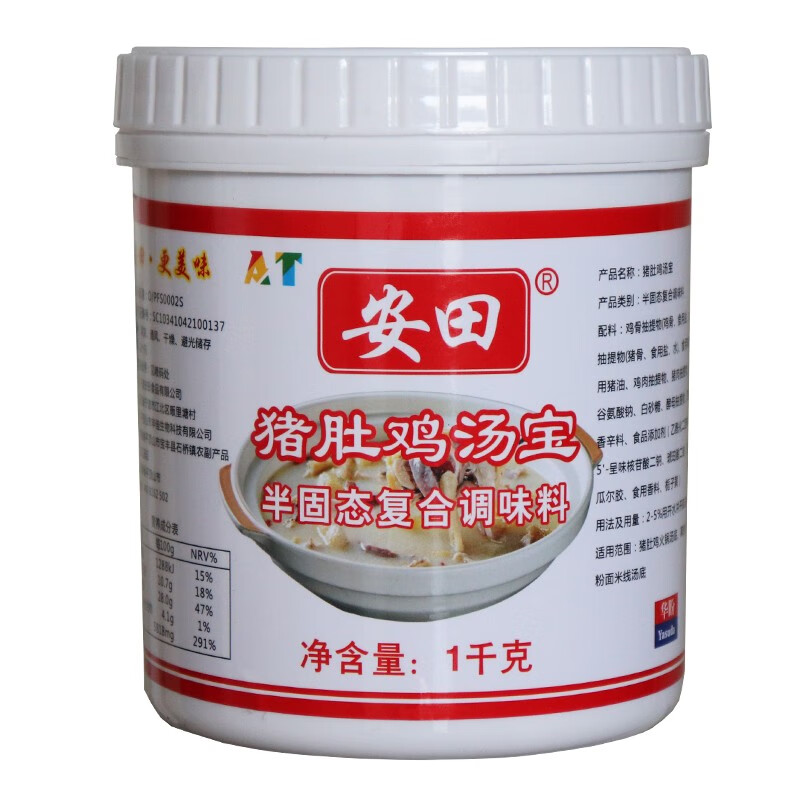 安田(antiy)猪肚鸡风味汤料1kg广式风味胡椒猪肚鸡 火锅底料商用调味