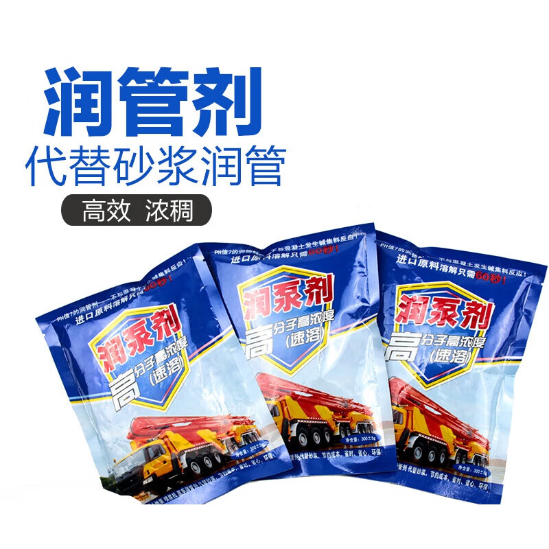 混凝土泵车速溶润管剂润泵剂代替砂浆润泵300g地泵管道润滑剂 30袋高