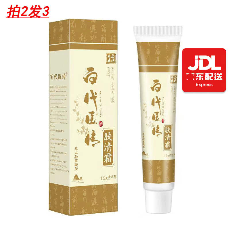 百代医传肤清霜草本抑菌凝胶【買2贈1,3贈2,5贈3】皮肤外用抑菌乳膏 肤清霜3支【買2支贈1支实发3支】