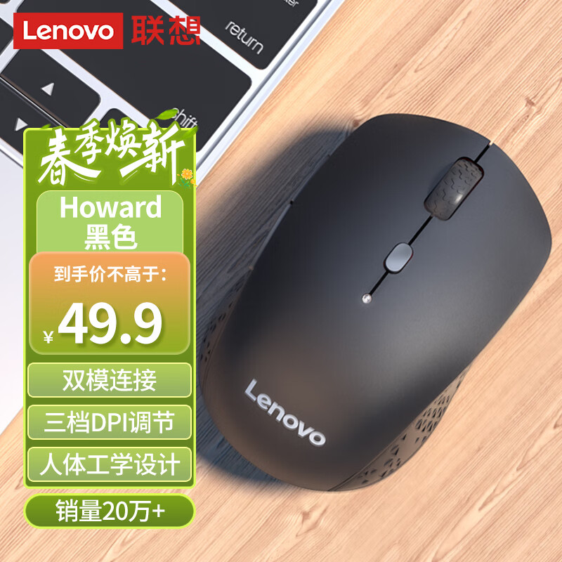 联想（Lenovo） 无线蓝牙双模鼠标 蓝牙5.0/3.0 