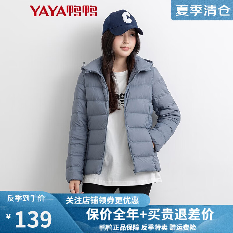 鸭鸭（YAYA）短款轻薄羽绒服女秋冬季新款鸭绒韩版休闲连帽保暖外套KL 湖蓝色-DYP86A0140 2XL怎么样,好用不?