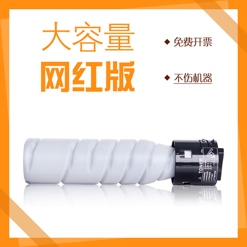 适用柯尼卡美能达bizhub 266 306 206 236 216 205i 215i 225i 【网红版】大容量