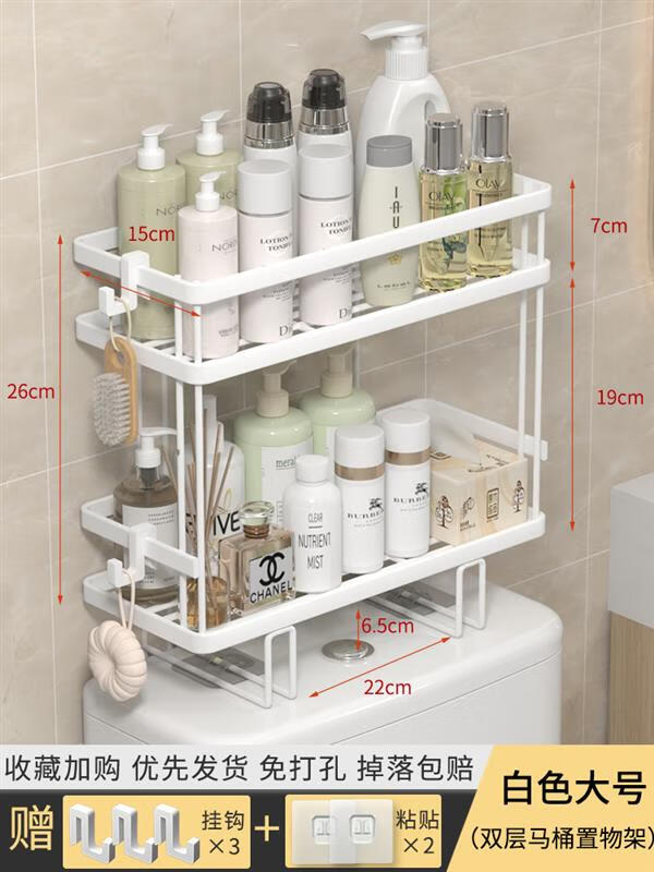 马桶置物架上方卫生间免打孔浴室厕所洗手间用品储物架子收纳的 白色双层带挂钩+贴.