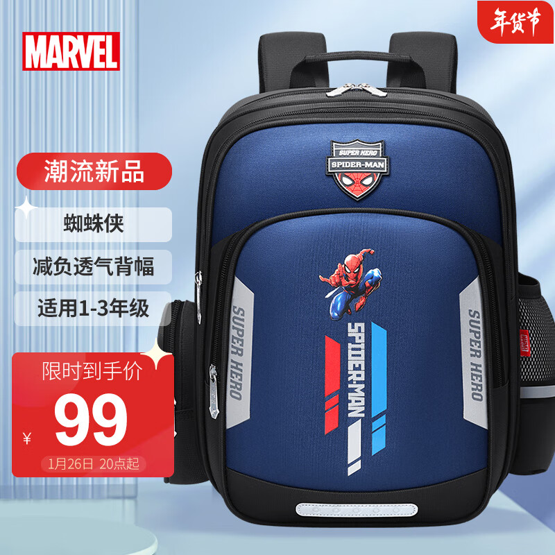 漫威（MARVEL）小学生书包男孩减负儿童书包1-3年级学生书包蜘蛛侠藏青BA5179D