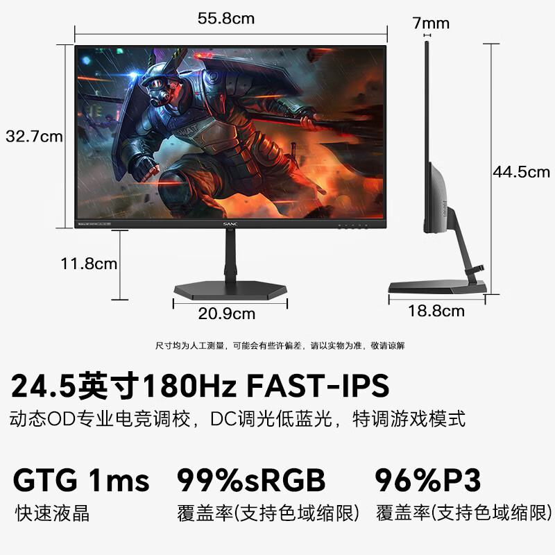 SANC 24.5英寸180Hz Fast IPS电竞屏1ms 广色域130%sRGB 低蓝光 游戏电竞电脑显示器屏幕 N50Pro 4代