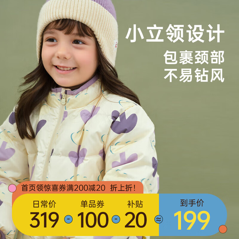 查询儿童羽绒服低价软件|儿童羽绒服价格走势