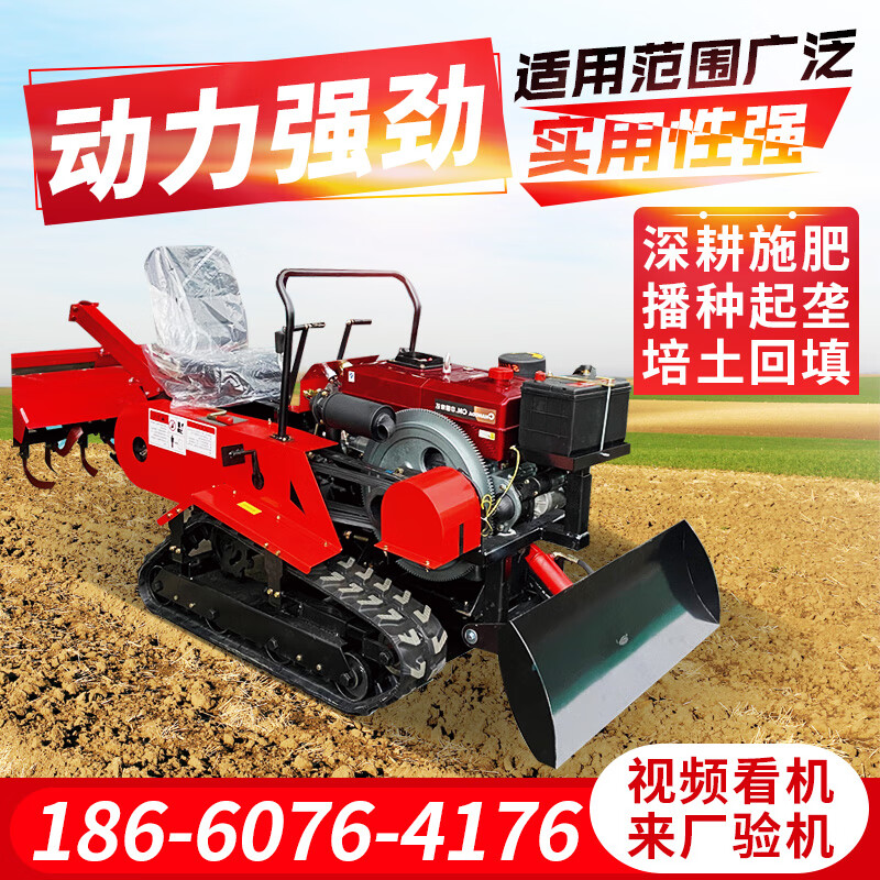 履带式旋耕机开沟旋耕回填农用多功能耕地机大马力柴油履带旋耕机