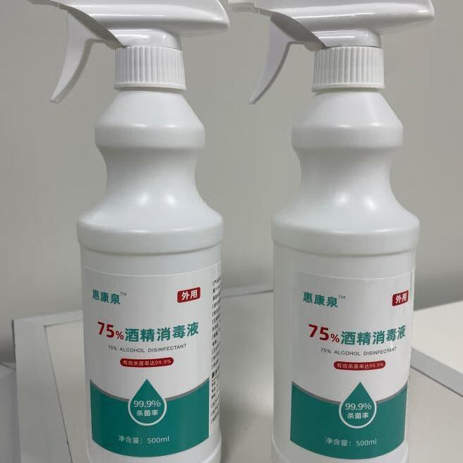 正康佰邦75%酒精液500毫升喷雾免洗速干医用食用级酒精厂家直销 75