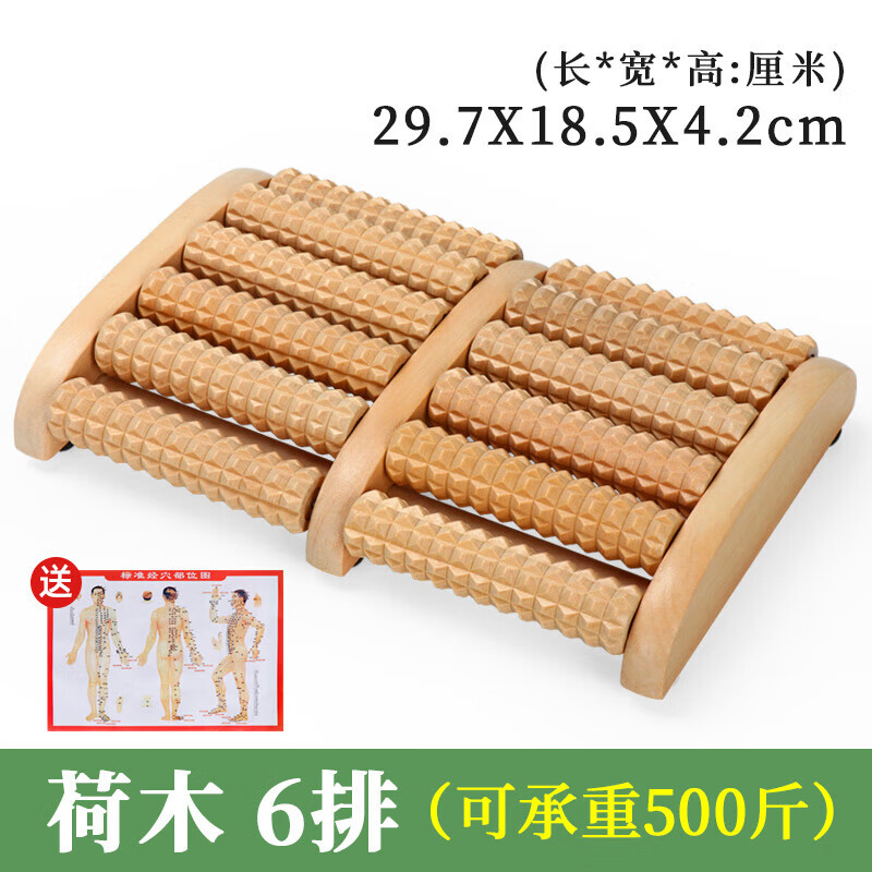 脚底按摩器脚步按摩仪器滚轮足底足疗搓按捏脚神器脚 荷木 6排 /穴位图