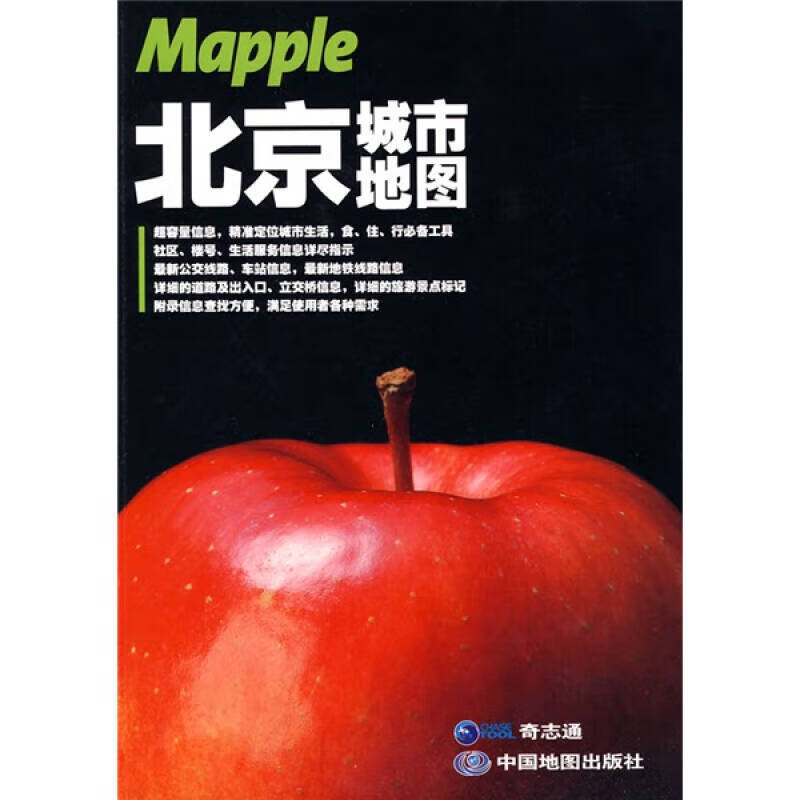 北京城市地图【精选】