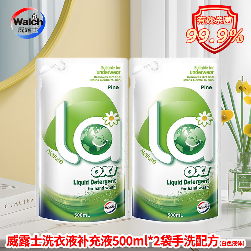清洁24斤1箱装批发团购整箱袋装补充液 【手洗配方】松木味500ml*2袋