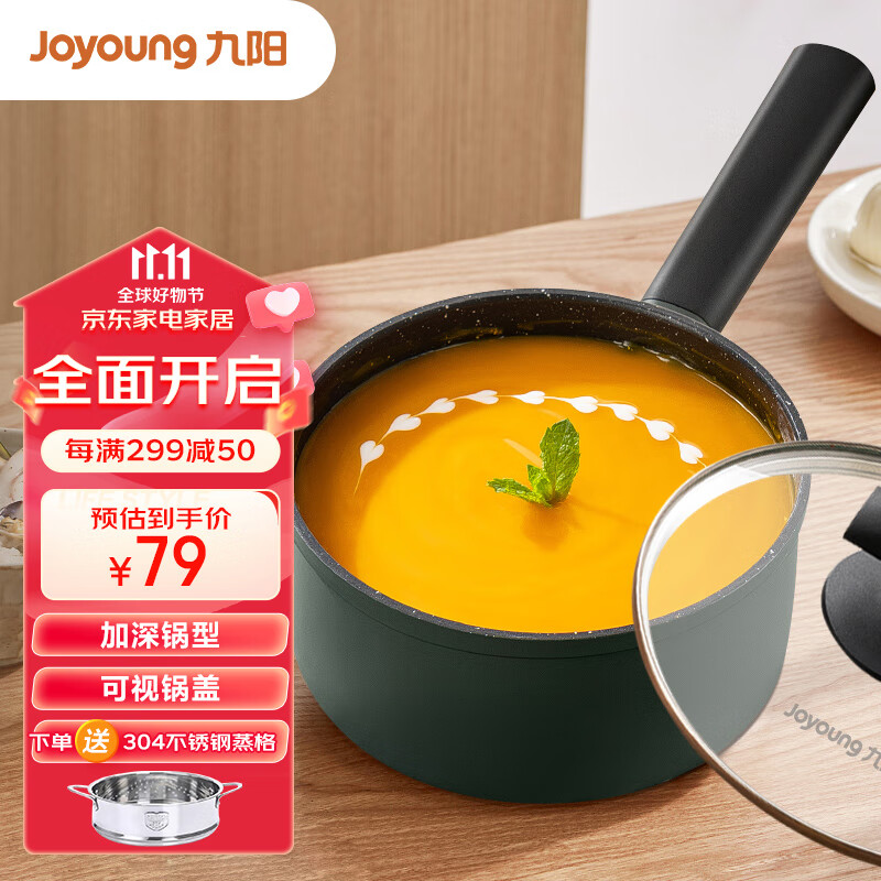 九阳（Joyoung）麦饭石色不粘奶锅家用煮锅汤锅18cm辅食热牛奶泡面炉灶通用锅1863属于什么档次？