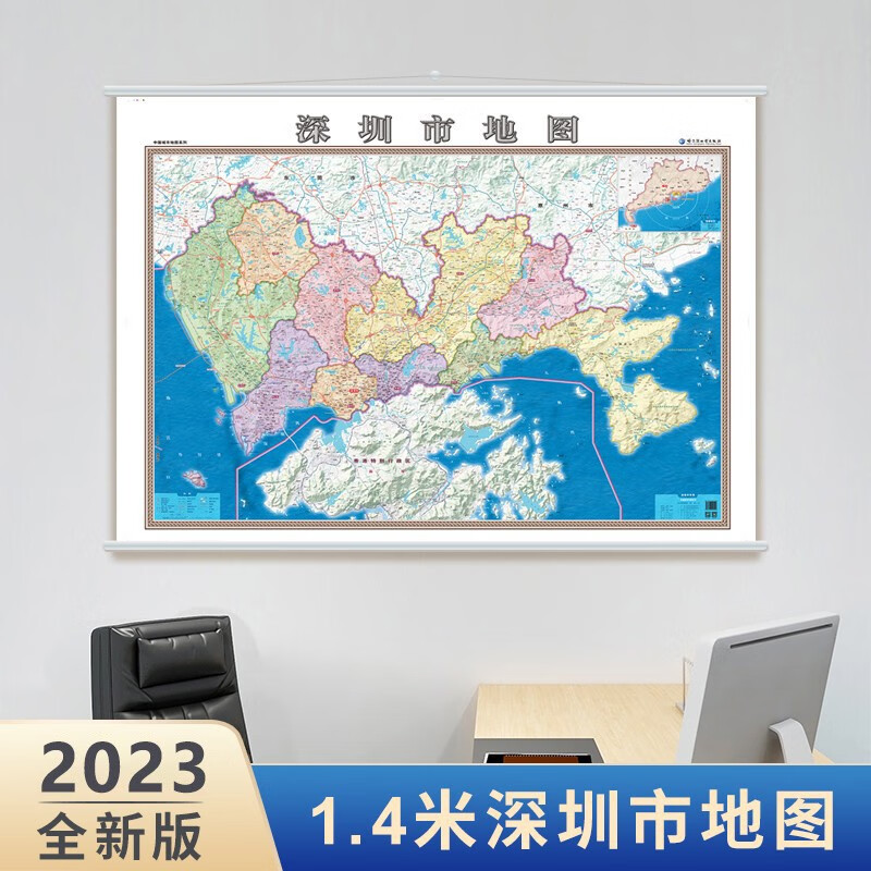 2023新版 深圳市地图 约1*1.4米 中国城市地图 深圳市政区图 办公商务家居挂图 盐田区 坪山区 龙华区 南山区等 高清覆膜防水