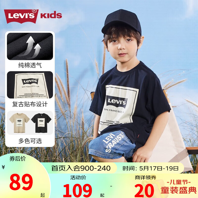 查儿童T恤历史价格|儿童T恤价格走势