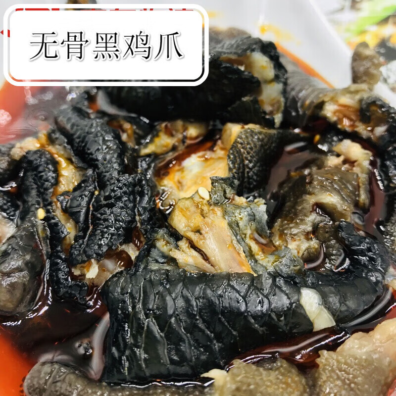 皓谦麻辣无骨黑鸡爪即食袋装脱骨土鸡脚黑凤爪 250g*3包