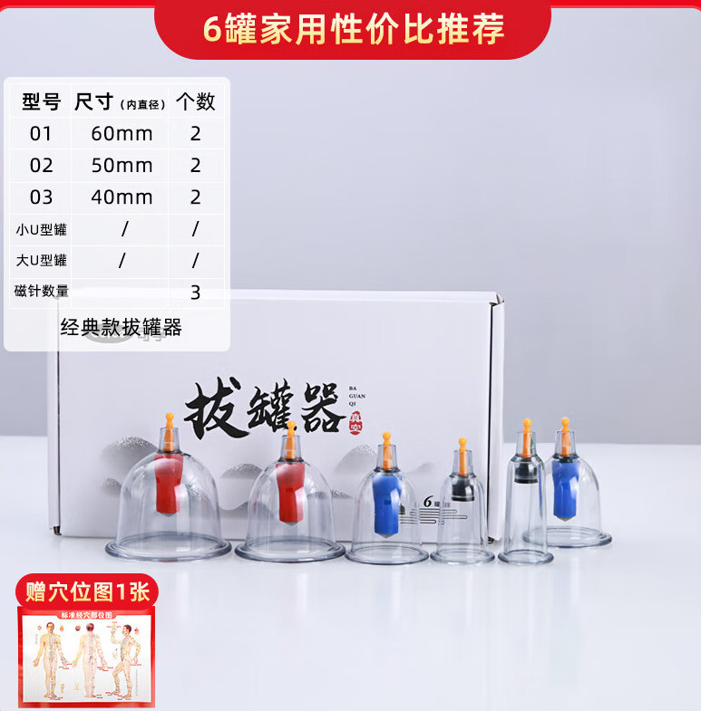 【大药房直发】可孚 真空拔罐器家用套抽气式气罐全套中医美容院拨罐