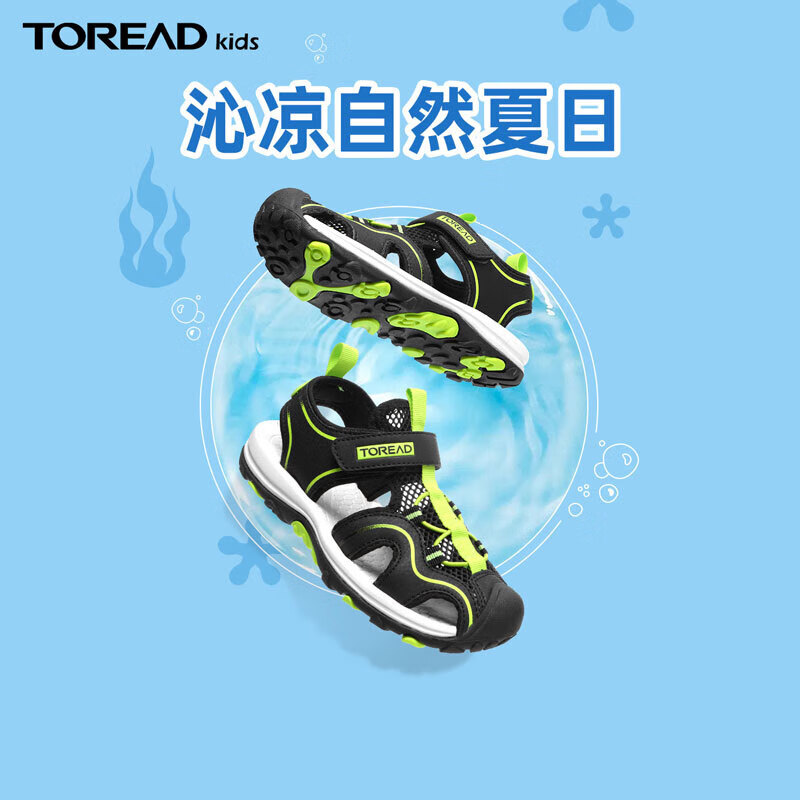 探路者（TOREAD）凉鞋