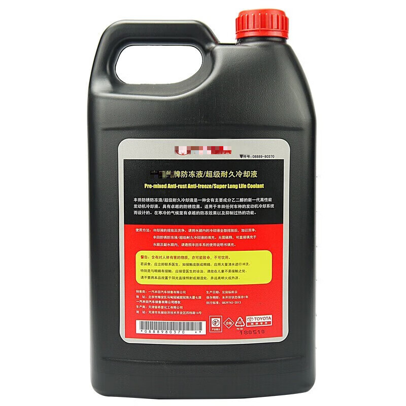 丰田（TOYOTA）纯牌防冻液原厂冷却液适用于RAV4锐志皇冠普拉多雷凌凯美瑞普拉多 3.785L -35℃ 粉色 一汽丰田长效防冻液