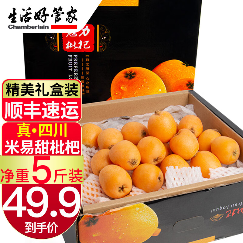 枇杷历史价格查询软件哪个好用|枇杷价格历史