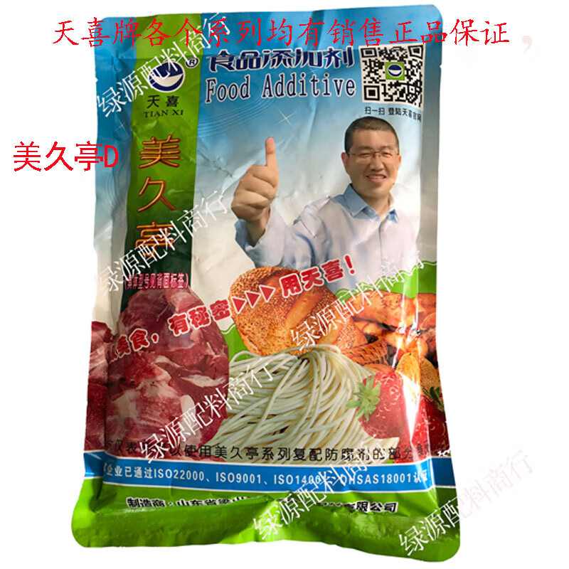 食添汇轩天喜美久亭d防腐保鲜剂 凉皮凉粉淀粉拉皮粉条粉皮等粉皮类
