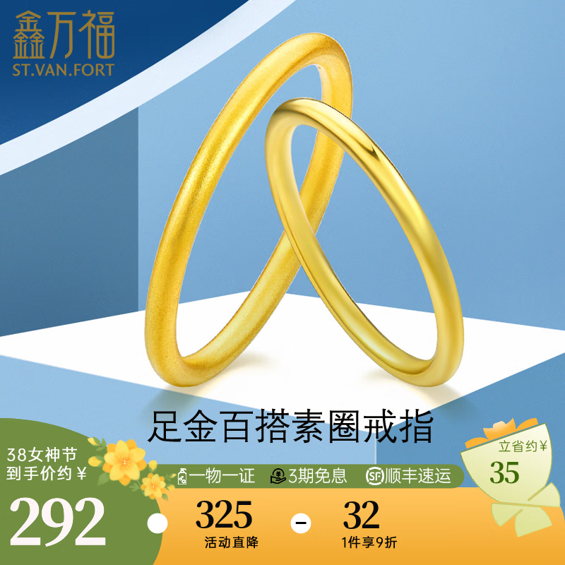 怎么查黄金戒指历史价格|黄金戒指价格比较