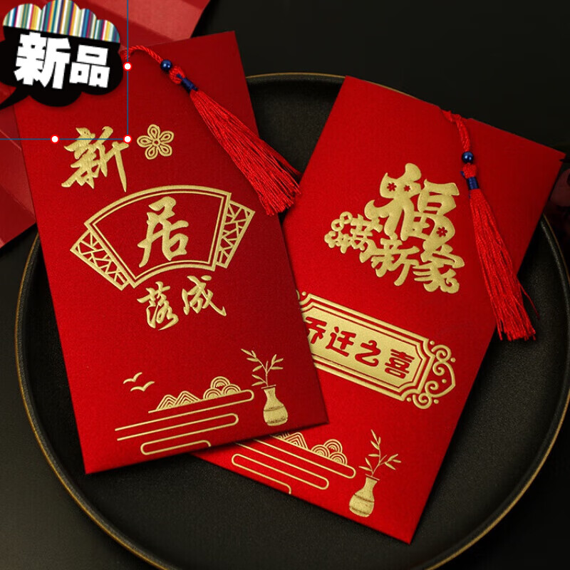 苍塑乔迁请柬磨砂新款乔迁请帖请柬新居落成中式邀请函搬家上梁入宅可