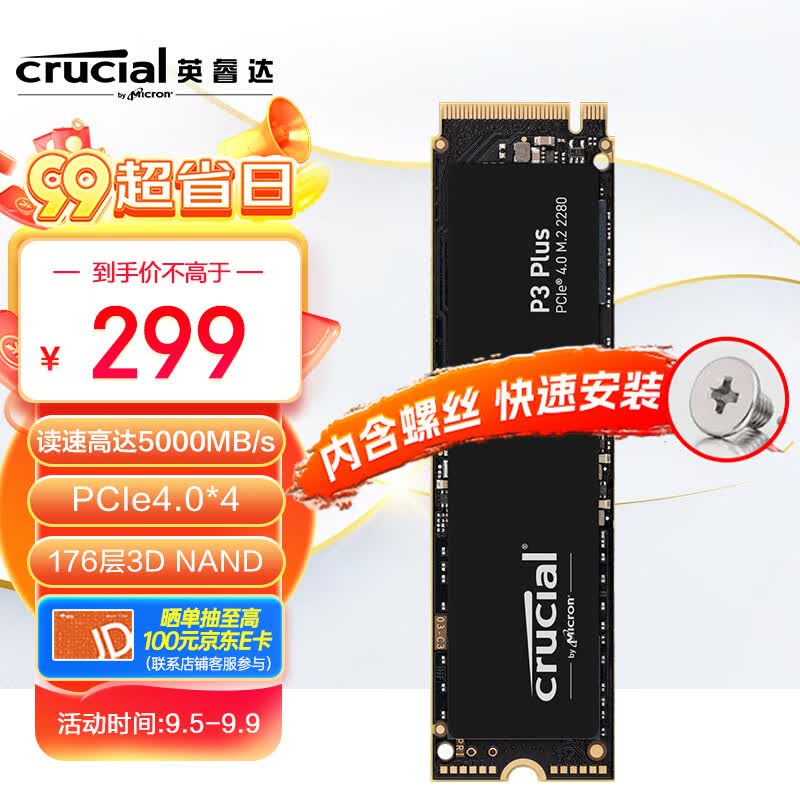 英睿达（Crucial）1TB SSD固态硬盘M.2接口(NVMe PCIe4.0*4)  PS5拓展 读速5000MB/s P3Plus系列 美光出品使用感如何?