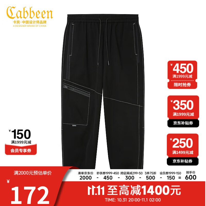 卡宾男装休闲裤明线工装裤束脚潮流宽松长裤Y 煤黑色01 50/175/L怎么样,好用不?