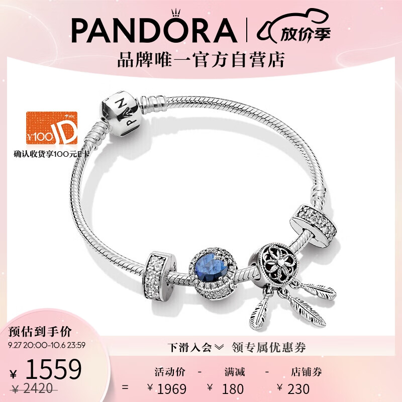 最准确的手链脚链历史价格查询软件|手链脚链价格比较