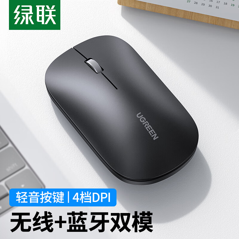 无线蓝牙双模鼠标 适用苹果mac华为matebook笔记本电脑ipad平板鼠标