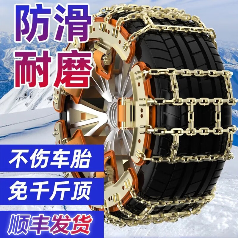 入手分析积象汽车防滑链使用心得如何？家里使用的感受