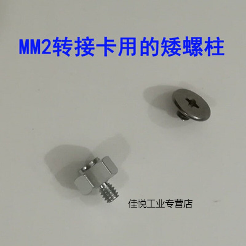 定制m2固态硬盘螺丝主板笔记本m.