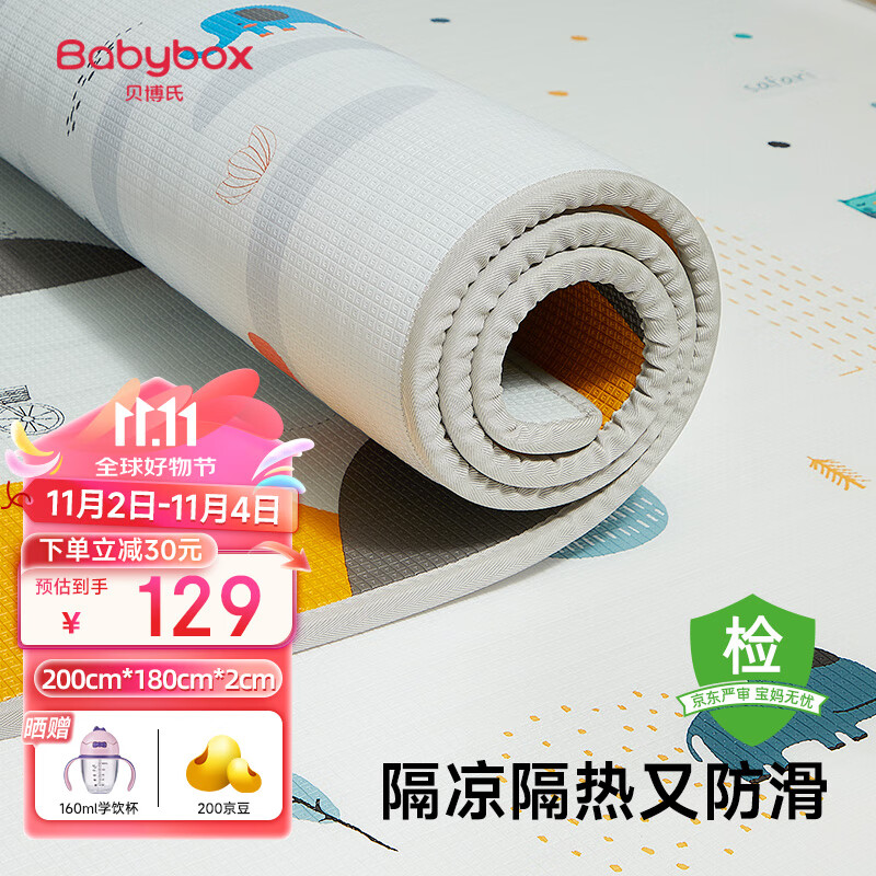 贝博氏babybox爬行垫婴儿宝宝爬爬垫双面家用地垫整张PX20B2020加厚2cm