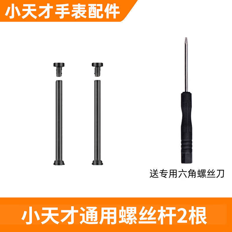 京东钟表配件历史售价查询网站|钟表配件价格比较