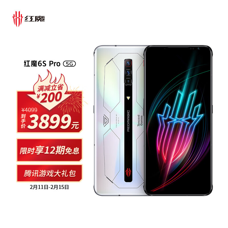 努比亚 nubia腾讯红魔游戏手机6SPro 12GB+128GB 星耀白 电竞5G手机165Hz屏幕刷新率骁龙888plus 120W快充