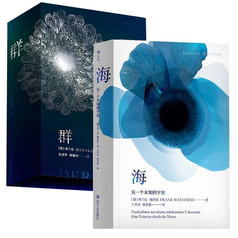 群：一个未知的海洋