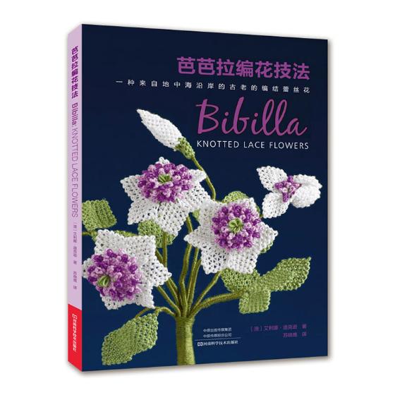 芭芭拉编花技法 娱乐/休闲 书籍