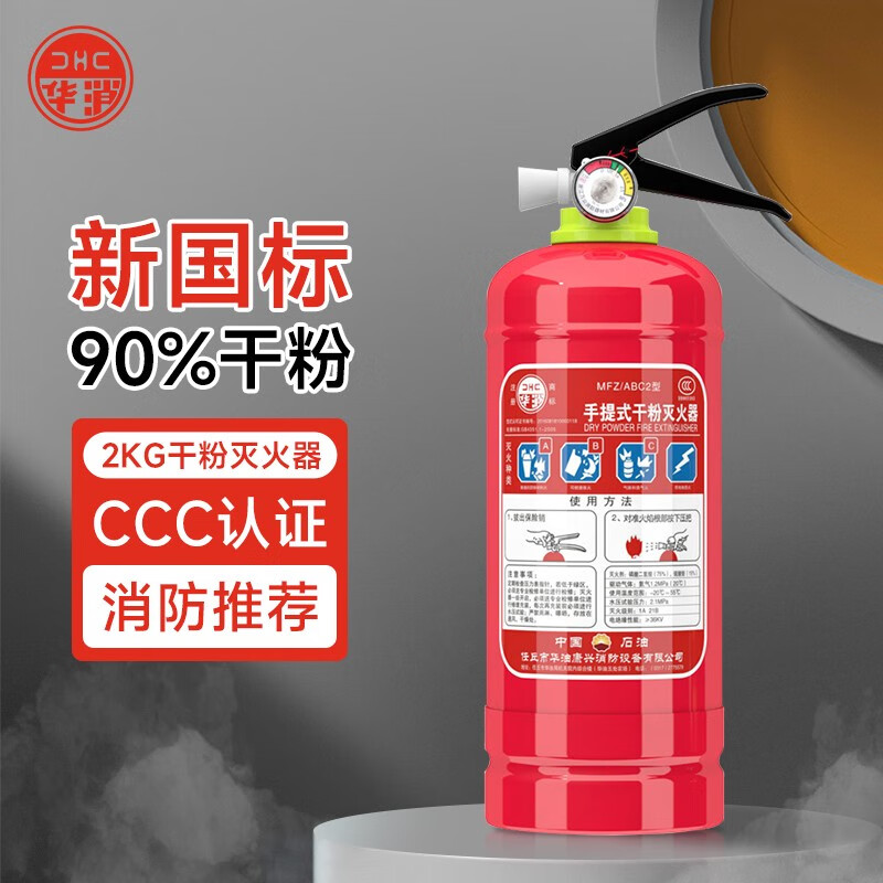 查看京东灭火器历史价格|灭火器价格历史