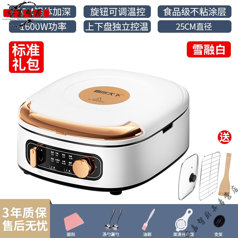 妙普乐德国进口品质电饼铛可拆洗上下盘2025新款双面加热煎饼薄饼机加深 小号可拆洗雪融白带标准