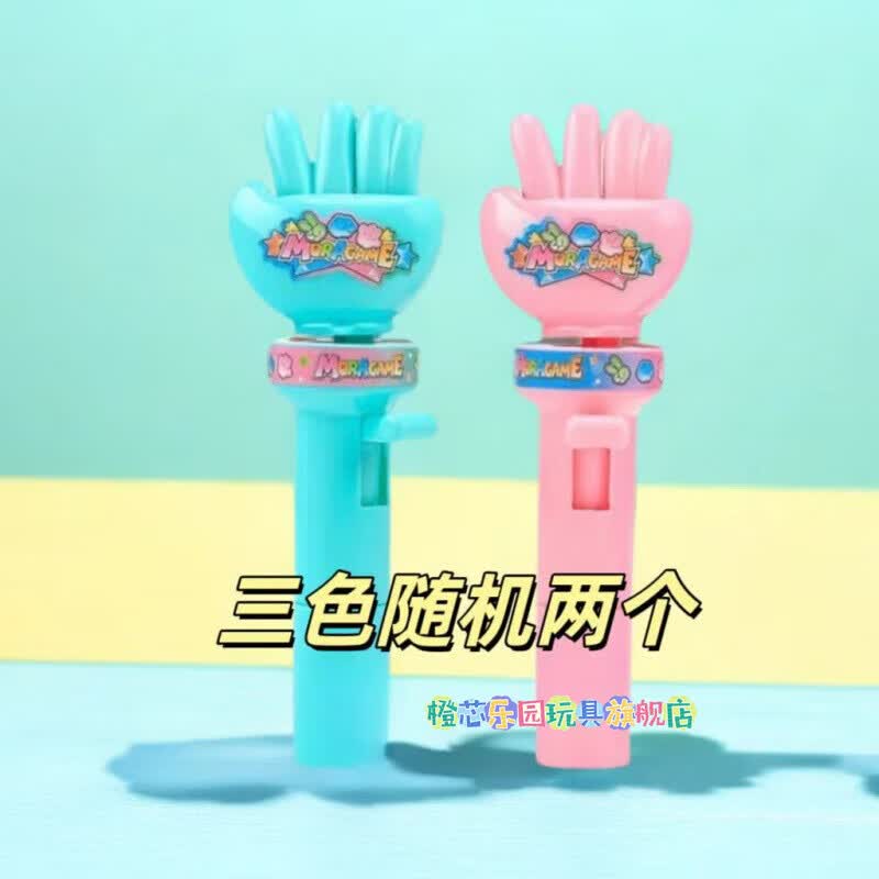 橙芯乐园石头剪刀布玩具 创意猜拳玩具剪刀布对决器户外亲子互动随机