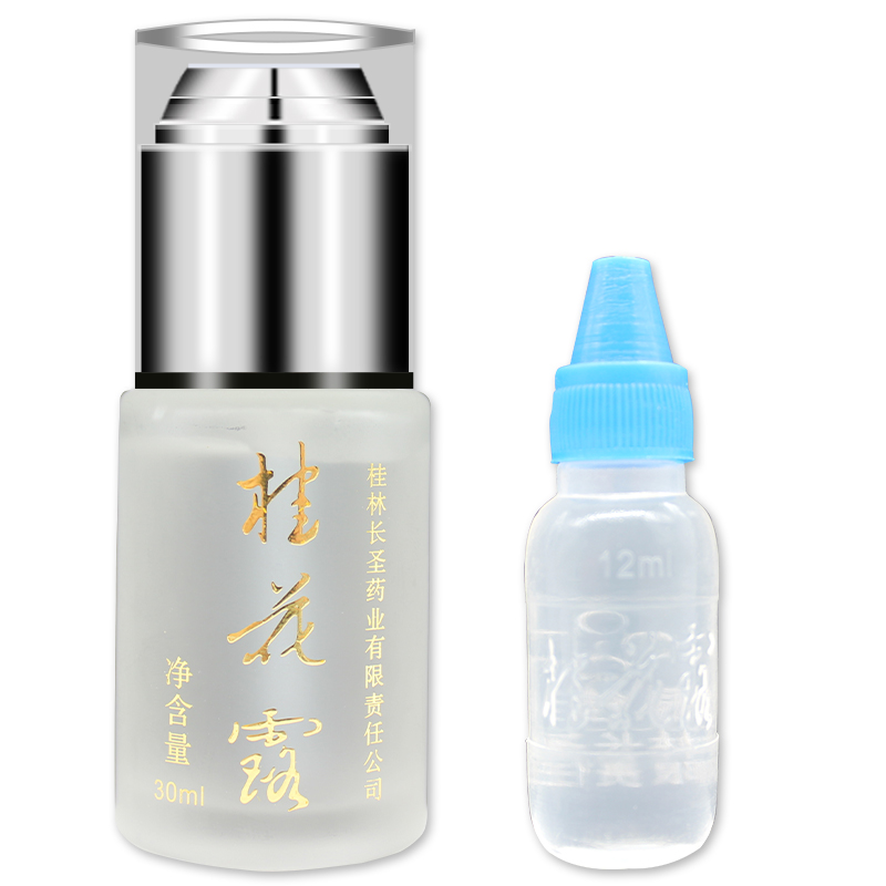 银桂牌桂花露狐臭喷剂30ml*2瓶 桂林长圣桂花露2号男女用腋下汗喷雾 桂花露30ml*2
