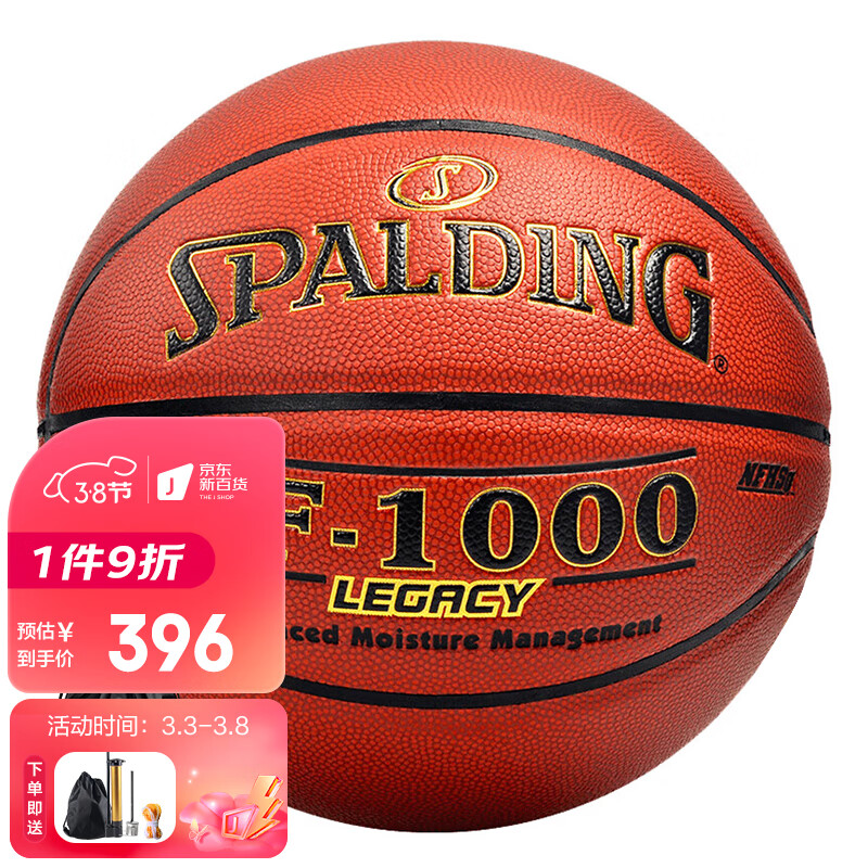 斯伯丁（SPALDING）篮球赛事篮球传奇TF1000高端吸湿PU皮比赛室内蓝球74-716A