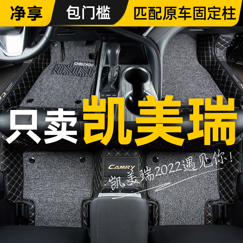 净享品牌的高品质汽车脚垫，为您带来舒适驾乘体验|脚垫价格变化趋势