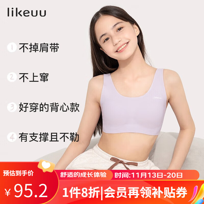 查看少女文胸历史价格|少女文胸价格比较