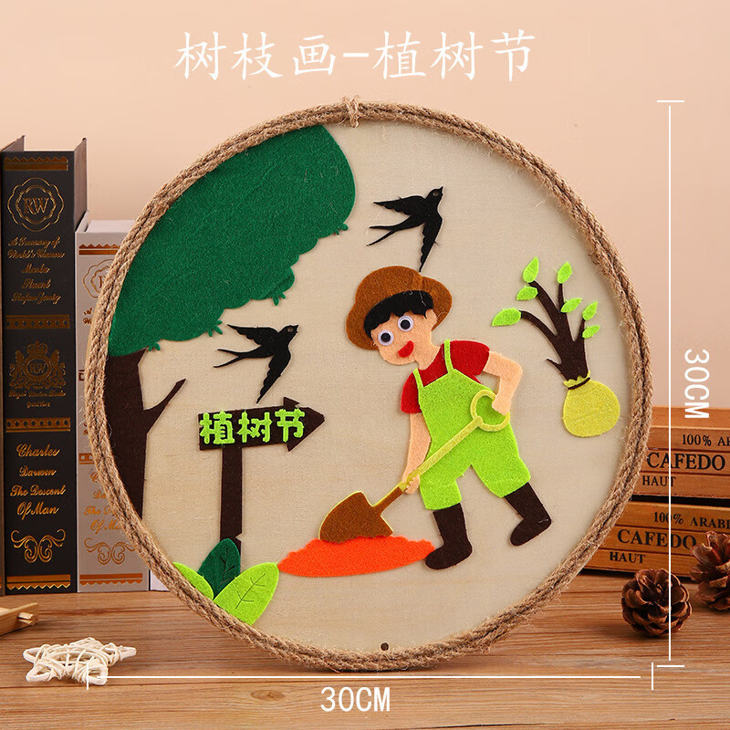 oqb植树节手工diy 树枝粘贴画材料包原木画框挂饰儿童幼儿园亲子活动