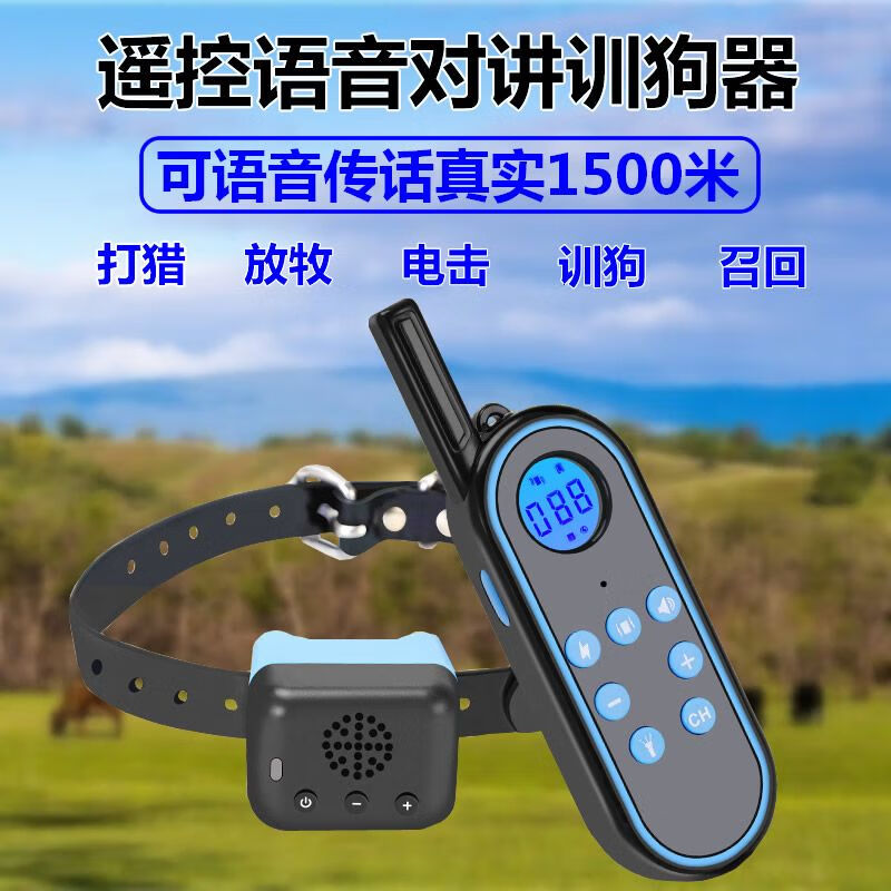 oimg语音对讲遥控电击脖圈训狗神器小中大型犬止吠打猎放 语音 电击